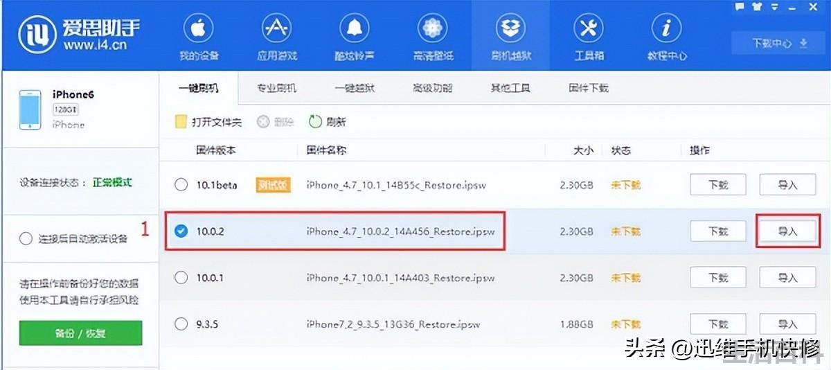白苹果修复工具有哪些
