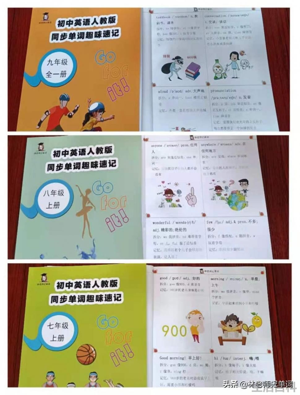 星期一至星期日的单词怎么记