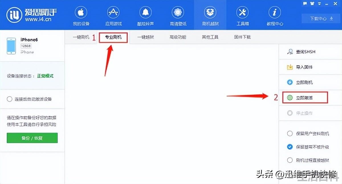 白苹果修复工具有哪些