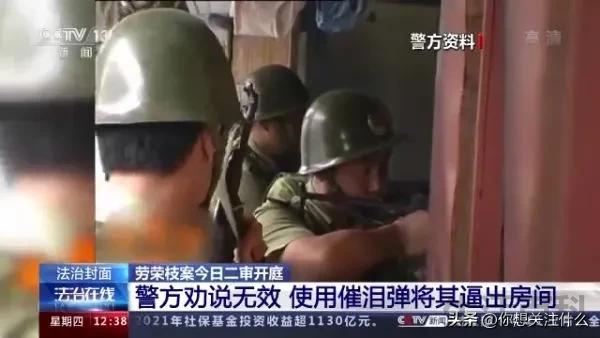 劳荣枝事件详细经过