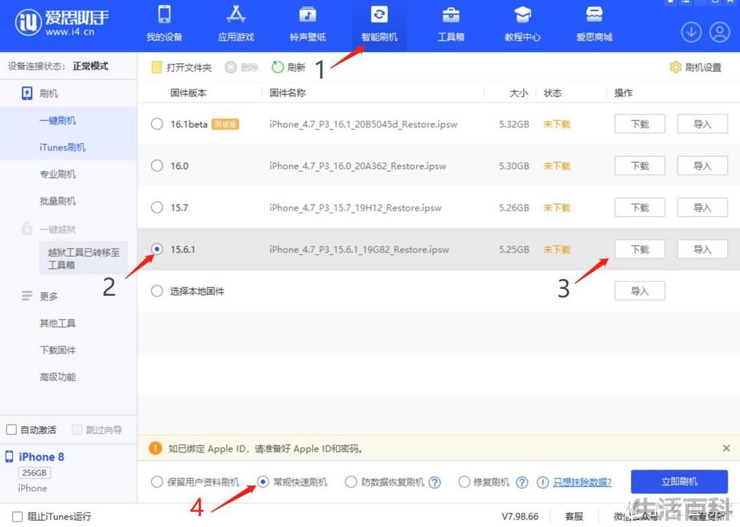 苹果强制降低系统版本如何操作
