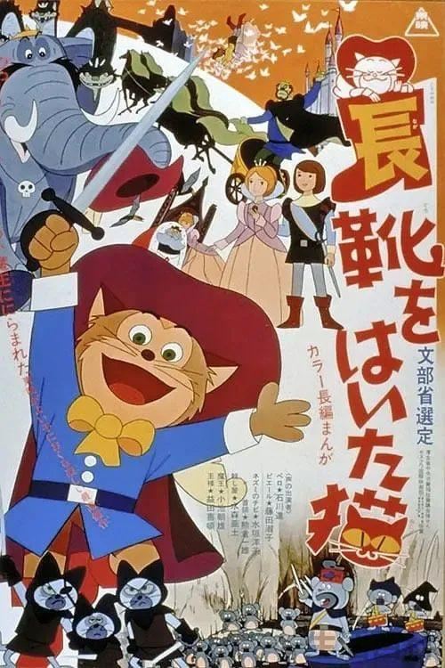 宫崎骏的动画电影作品