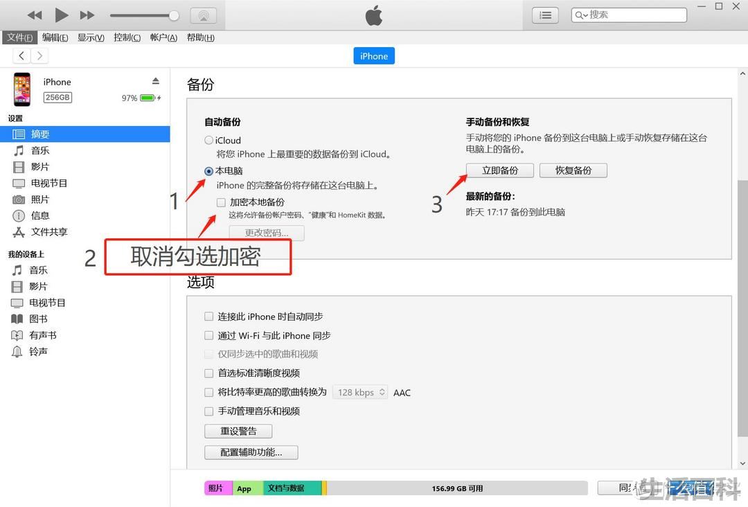 苹果强制降低系统版本如何操作