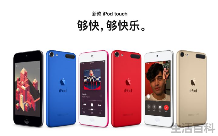 ipodtouch是什么意思