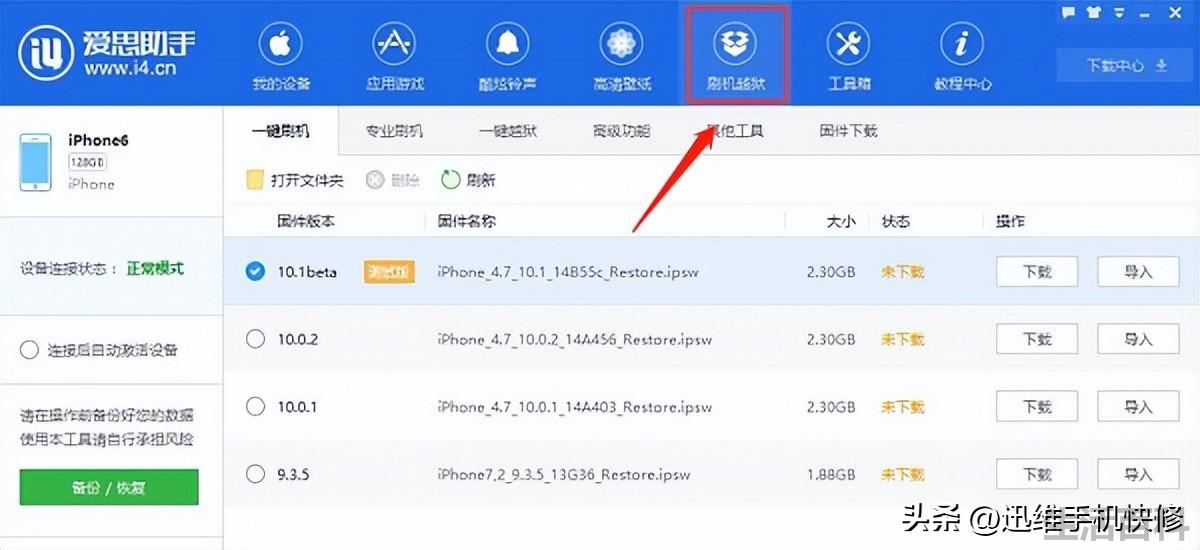 白苹果修复工具有哪些