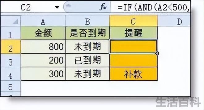 零基础制作表格的步骤