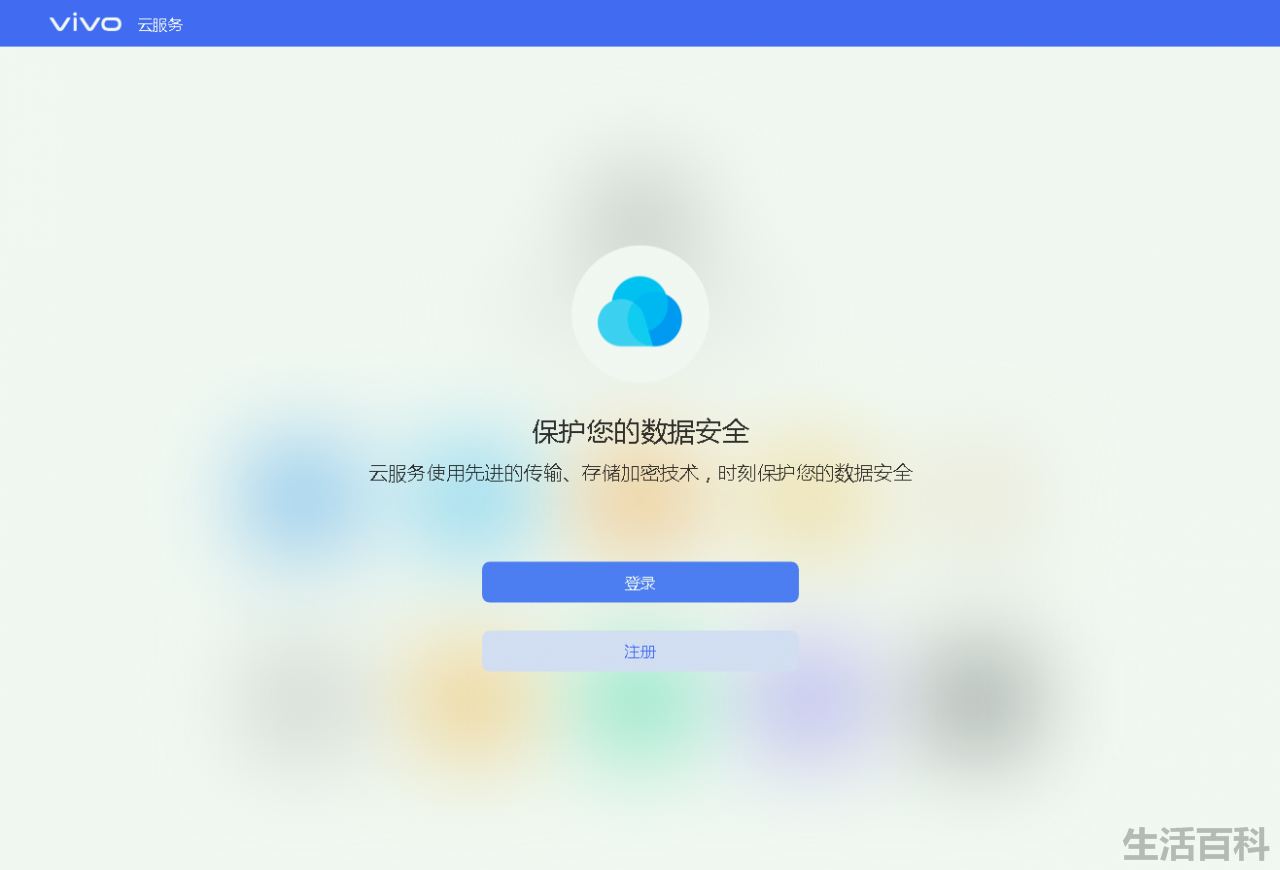 vivo账户密码忘了怎么解除