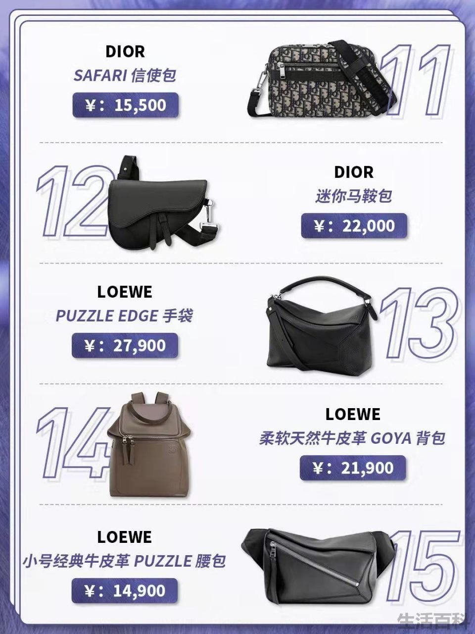 男包奢侈品牌排行榜大全
