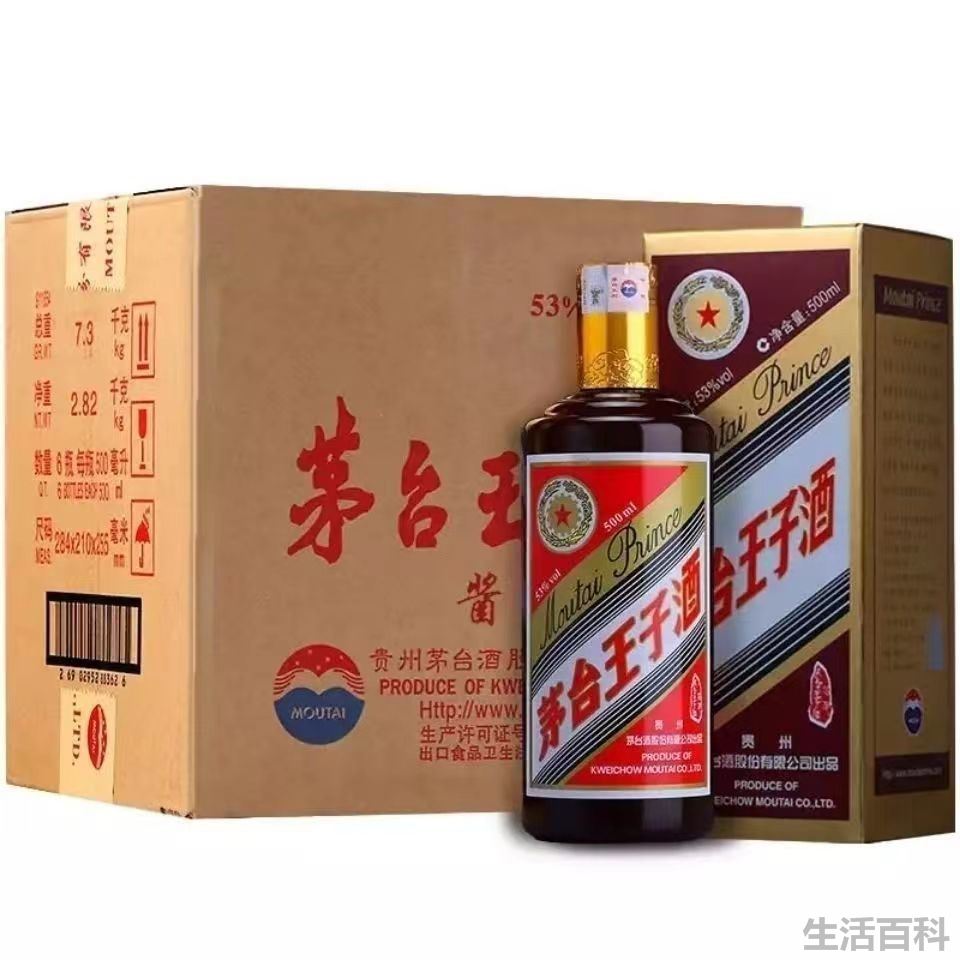 贵州茅台王子酒的价格