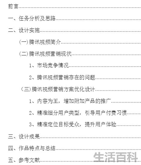 2022市场营销专业毕业论文题目