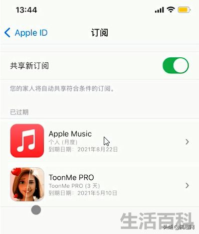 苹果订阅怎么取消不了