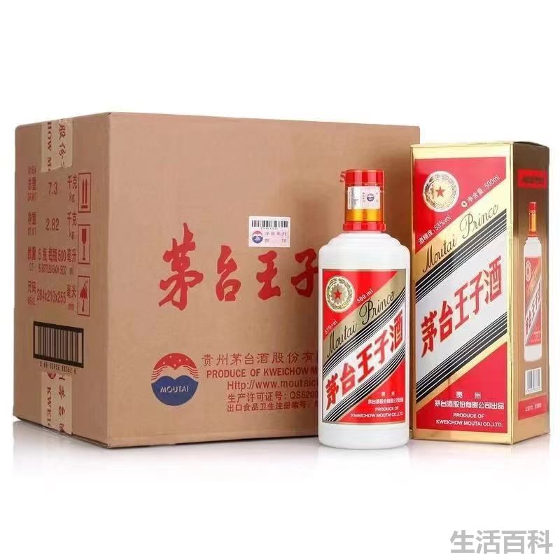 贵州茅台王子酒的价格