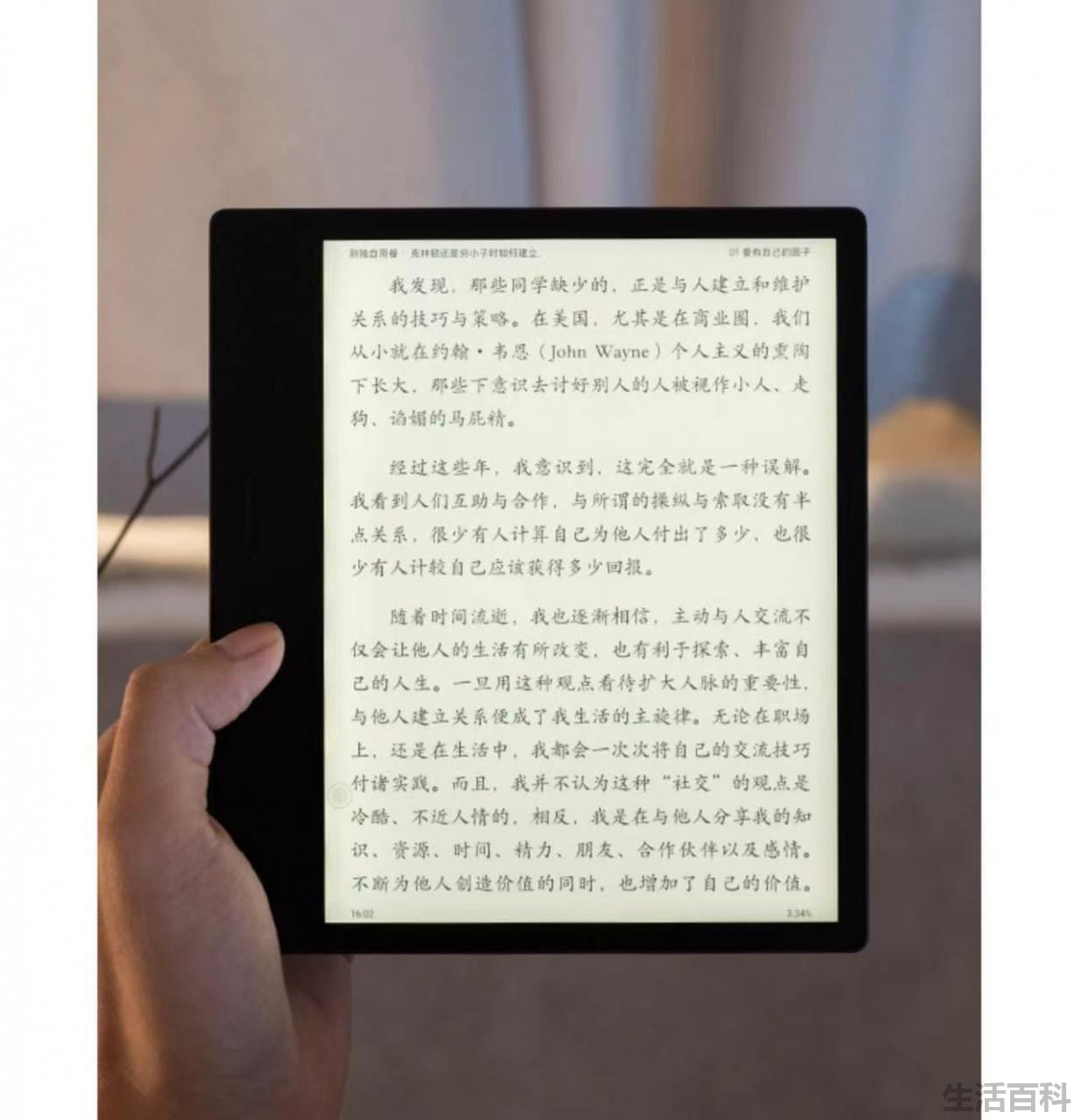 电子阅读器哪个品牌好