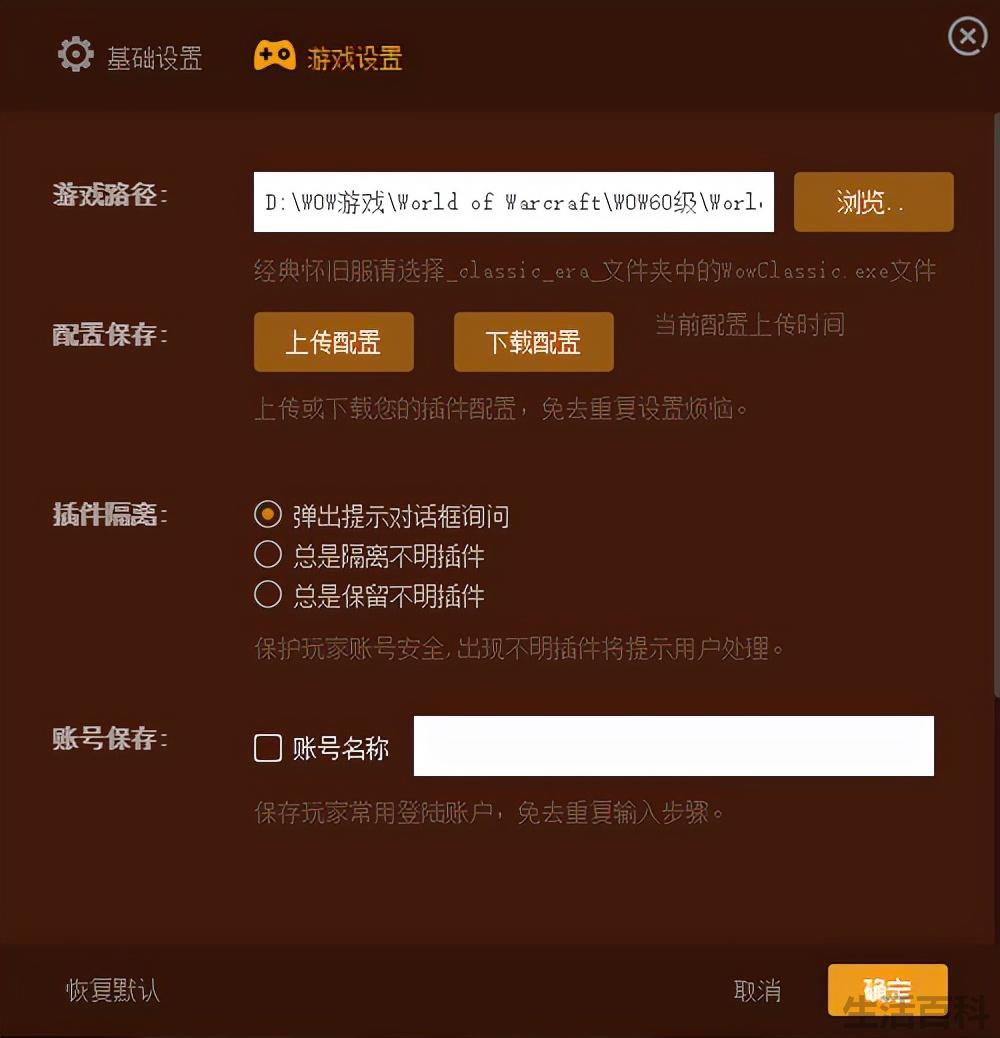 魔兽大脚怎么用不了怀旧服