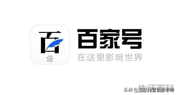 企业百家号有什么用