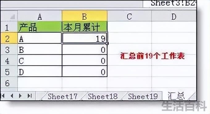 零基础制作表格的步骤