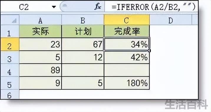 零基础制作表格的步骤