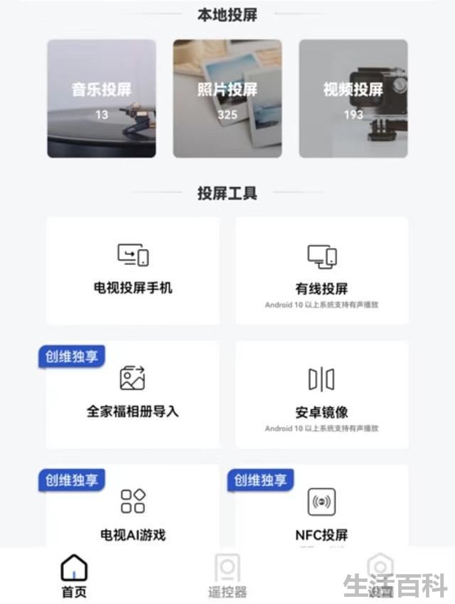 苹果手机投屏到电视上怎么操作