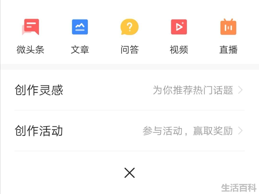 今日头条哪一版本最好