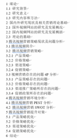 2022市场营销专业毕业论文题目