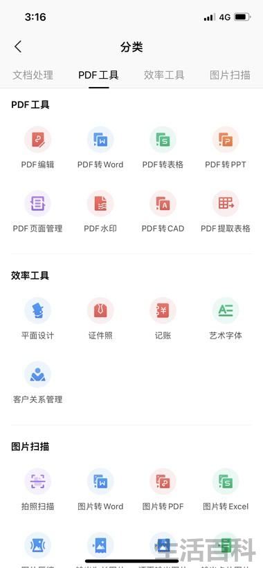 文件编辑器的软件推荐