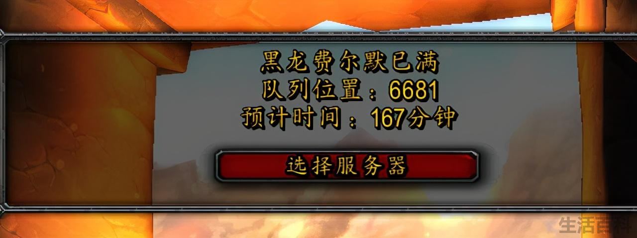 魔兽大脚怎么用不了怀旧服