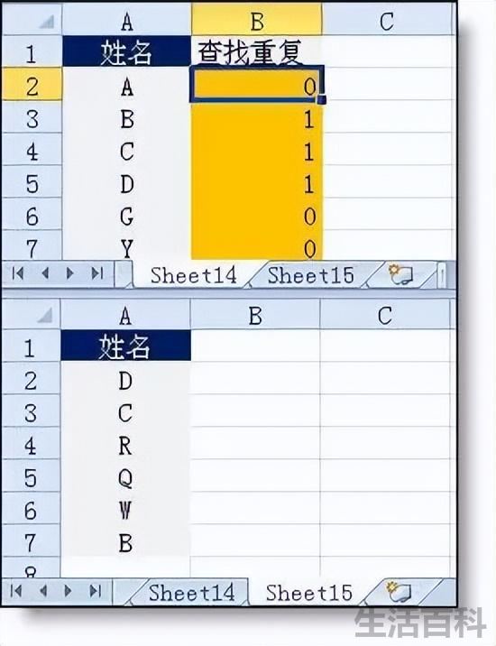 零基础制作表格的步骤