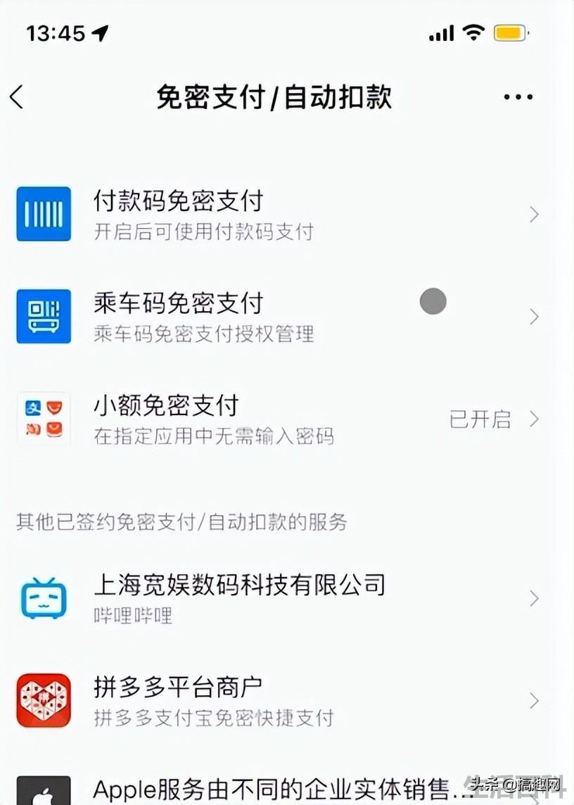 苹果订阅怎么取消不了