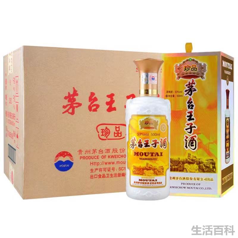 贵州茅台王子酒的价格