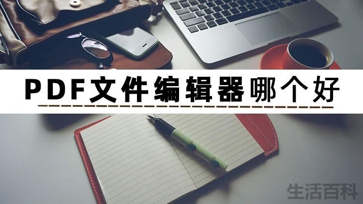 文件编辑器的软件推荐