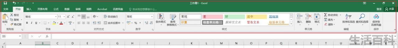 零基础制作表格的步骤