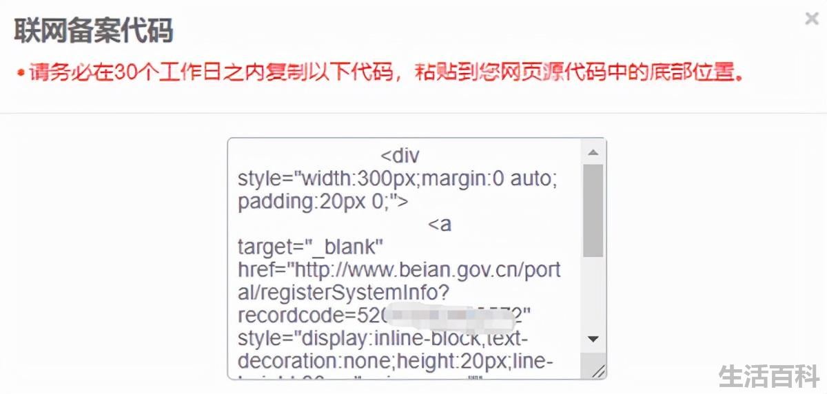 什么是网站公安备案