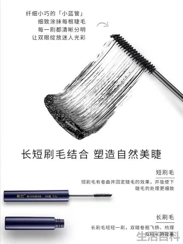 睫毛膏哪个牌子好用