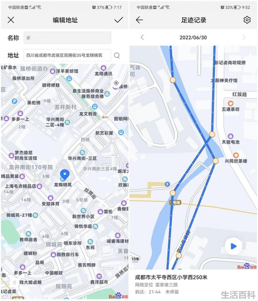 华为儿童电话手表最新款