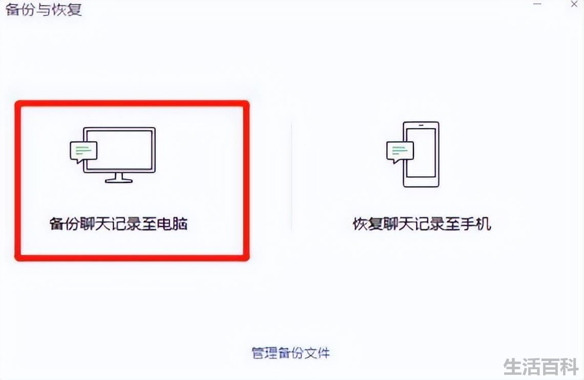 微信导出聊天记录到电脑怎么查看