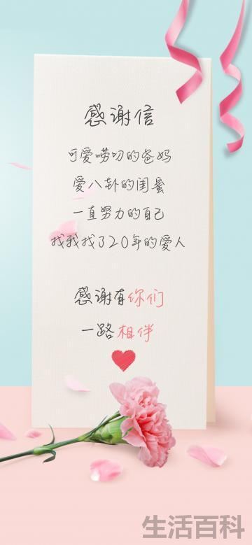 书信的正确格式图片
