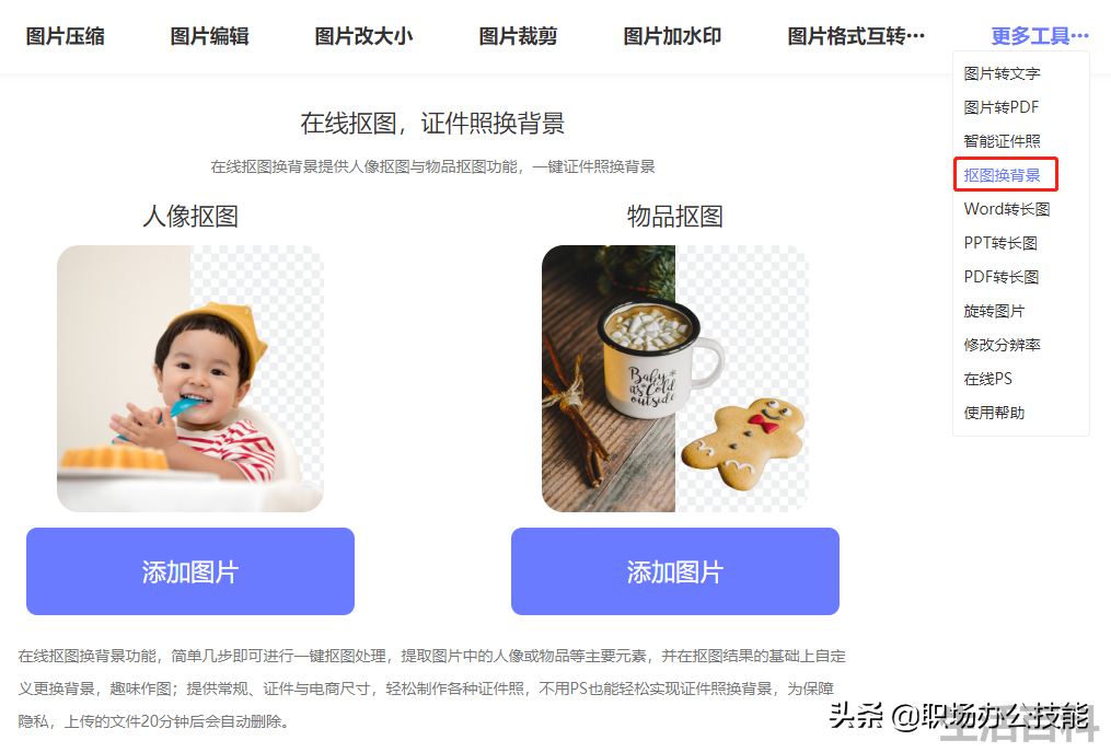免费的ps软件哪个好用