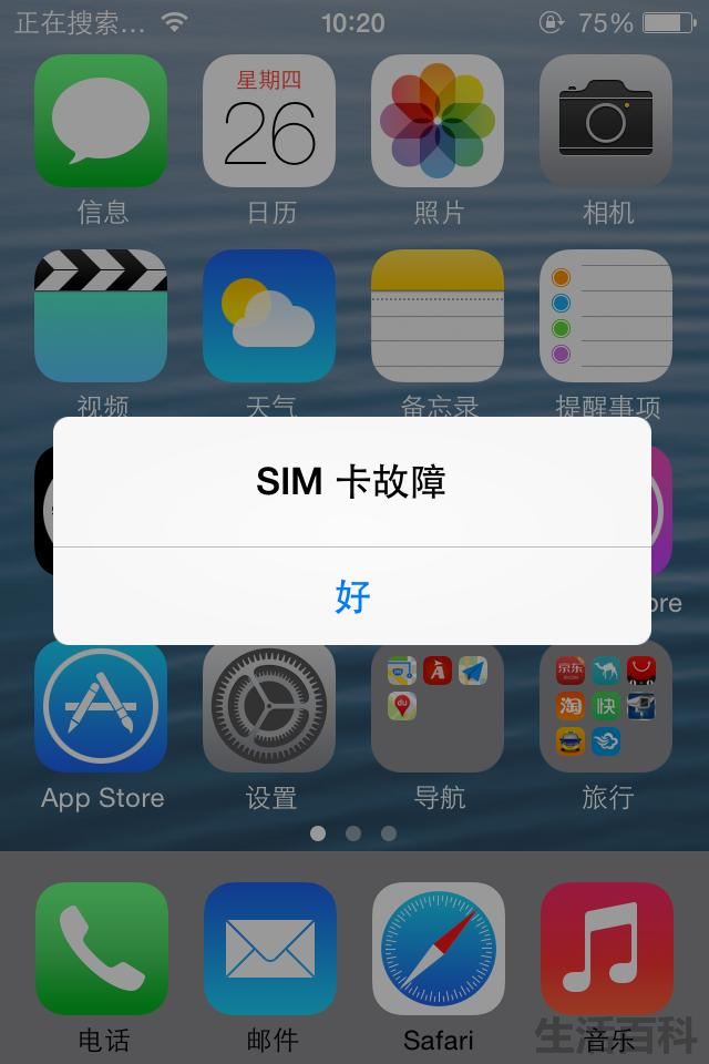 手机一直显示无服务是怎么回事