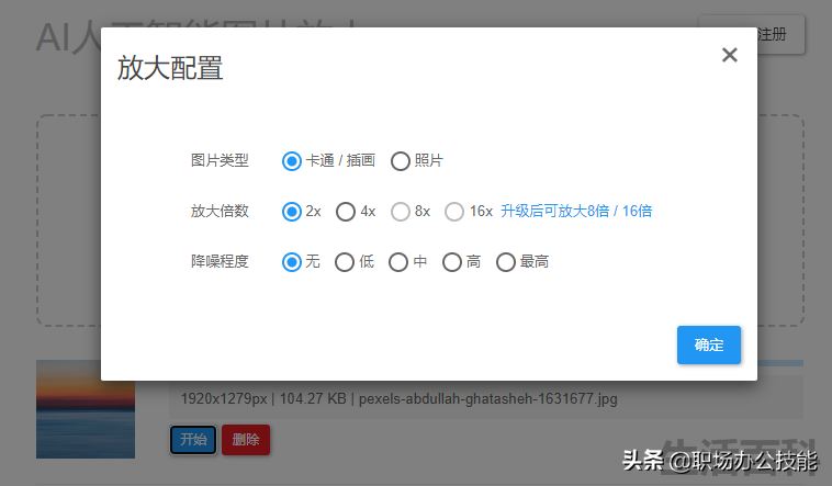 免费的ps软件哪个好用