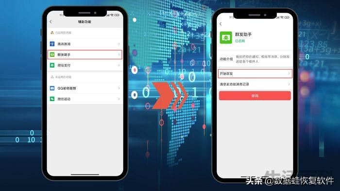 微信群发但不建群怎么发