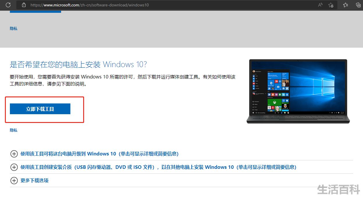 Win10镜像和原版有什么区别