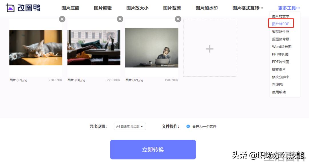 免费的ps软件哪个好用