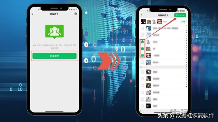 微信群发但不建群怎么发