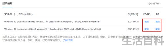 mac装windows10为什么显示不能识别