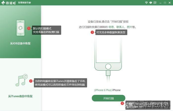 微信好友恢复免费版