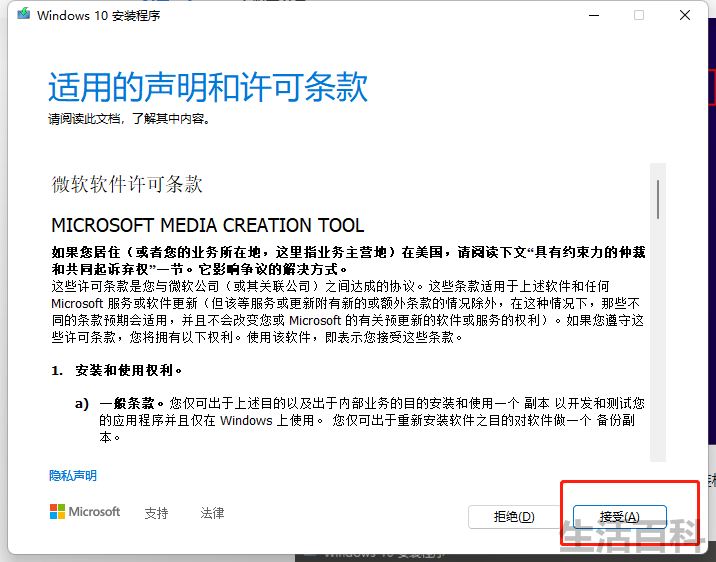 Win10镜像和原版有什么区别