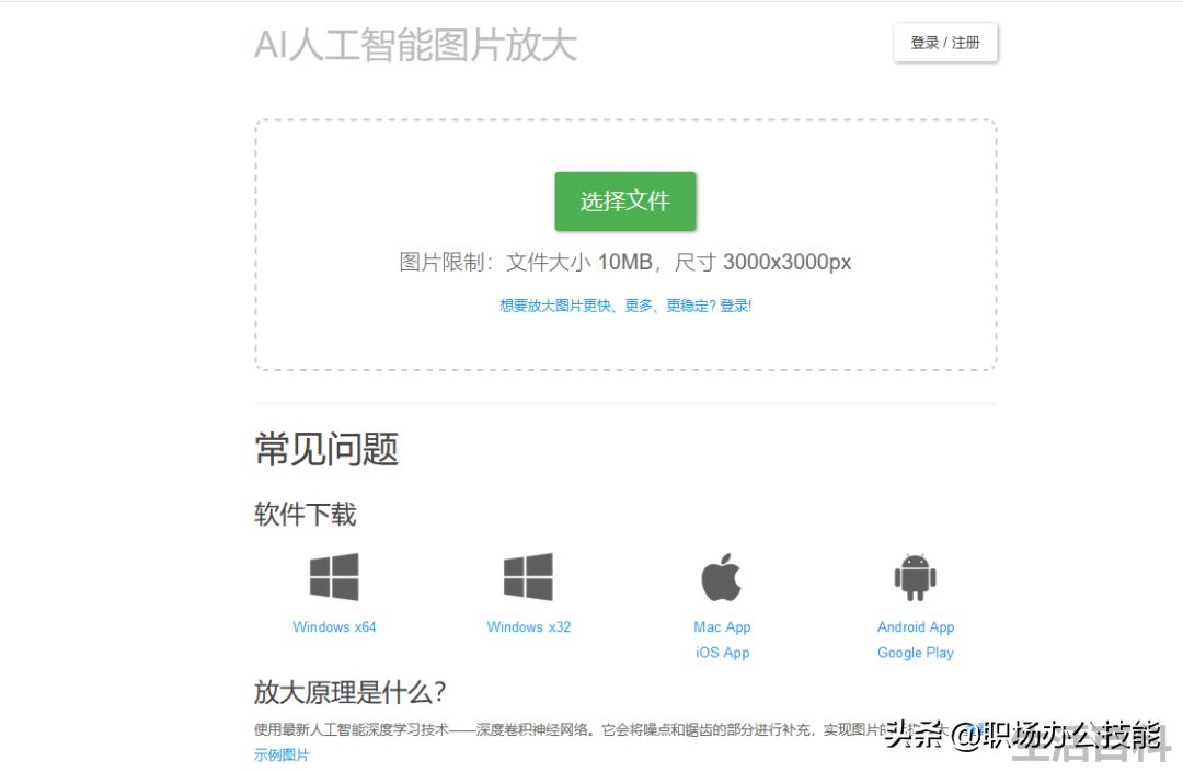 免费的ps软件哪个好用