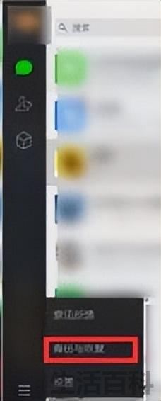 微信导出聊天记录到电脑怎么查看