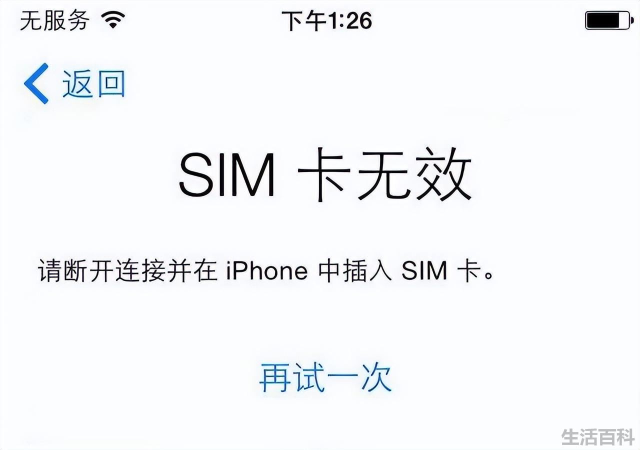 手机一直显示无服务是怎么回事