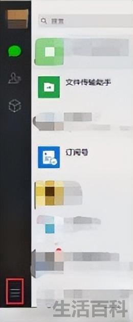 微信导出聊天记录到电脑怎么查看